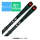 スキー板「ロシニョール SUPER VIRAGE KJ KID-X RAMJY01-140 140cm」+ビンディング「LOOK KID 4 GW FCKKK01-JY02 ブレーキ76mm」セット [23-24 モデル ジュニア]