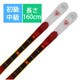 スキー板「ロシニョール EXPERIENCE 76 XPRESS RAMFT04-160 160cm」+ビンディング「LOOK XPRESS 10 GW FCMDX02-0TU BLACK ブレーキ83mm」セット [23-24 モデル 初級・中級]