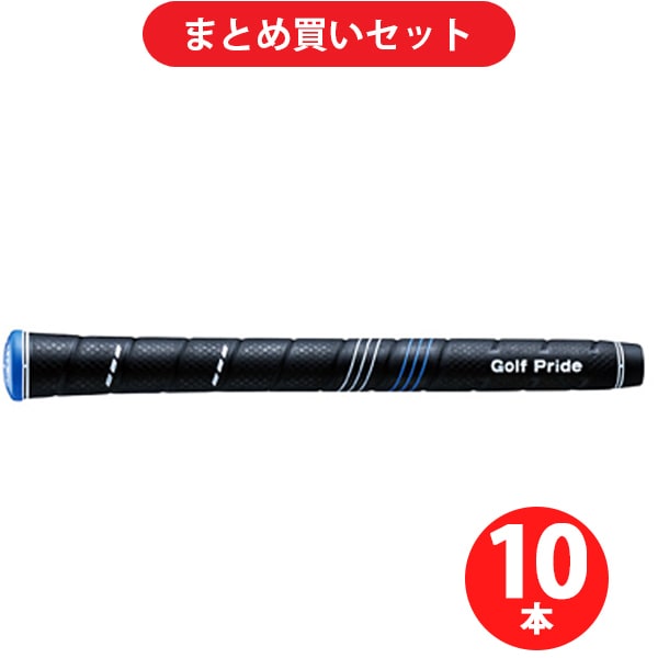 ゴルフグリップお買い得セット [ゴルフプライド グリップ CP2 Wrap ミッドサイズ M60R バックラインなし ブルーキャップ（CCWM） ×10本セット]