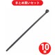 【まとめ買い割引】オーム電機 OHM LOB-CR20B15 [クロライドタイ 耐候性 耐塩害性 200mm 15本入] ×10個セット
