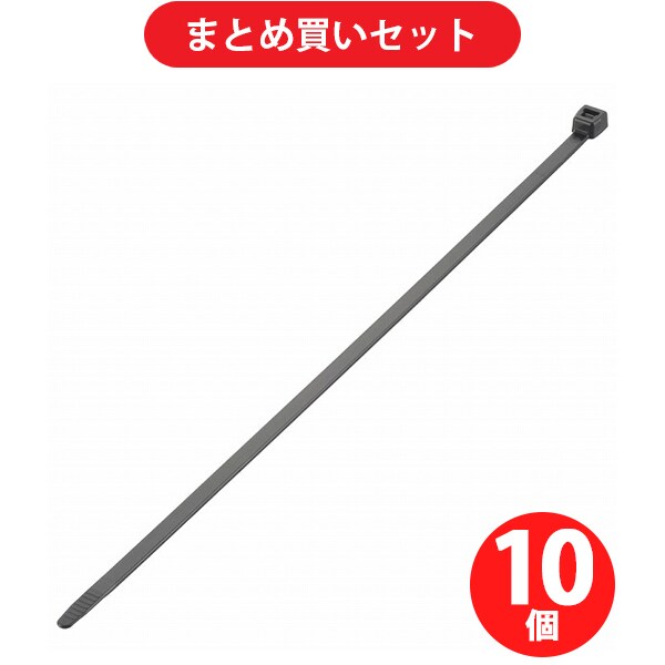 【まとめ買い割引】オーム電機 OHM LOB-CR25B15 [クロライドタイ 耐候性 耐塩害性 250mm 15本入] ×10個セット