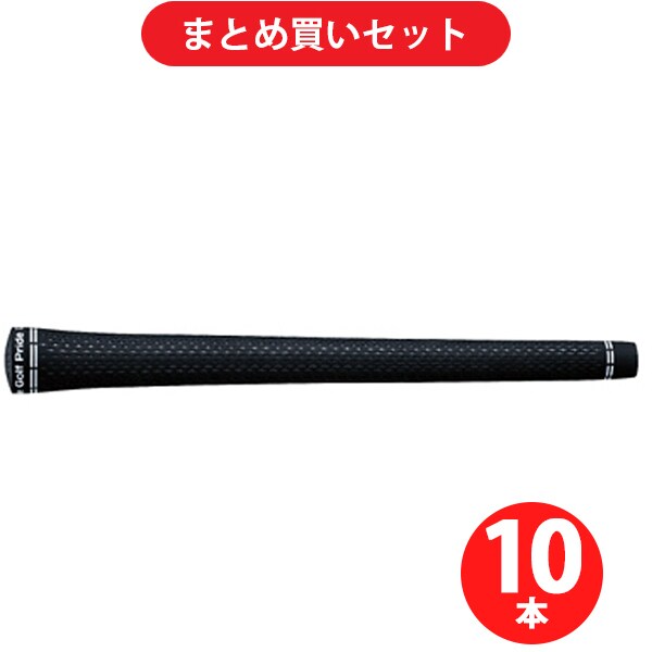 ゴルフグリップお買い得セット [ゴルフプライド ツアーベルベットラバー360 M60R バックラインなし（Tour Velvet Rubber 360 GTSS M60R） ×10本セット]