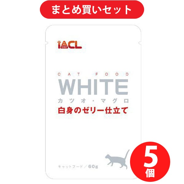 【まとめ買いセット】イトウアンドカンパニーリミテッド WHITE カツオ・マグロ ゼリー仕立て 60g ×5個セット