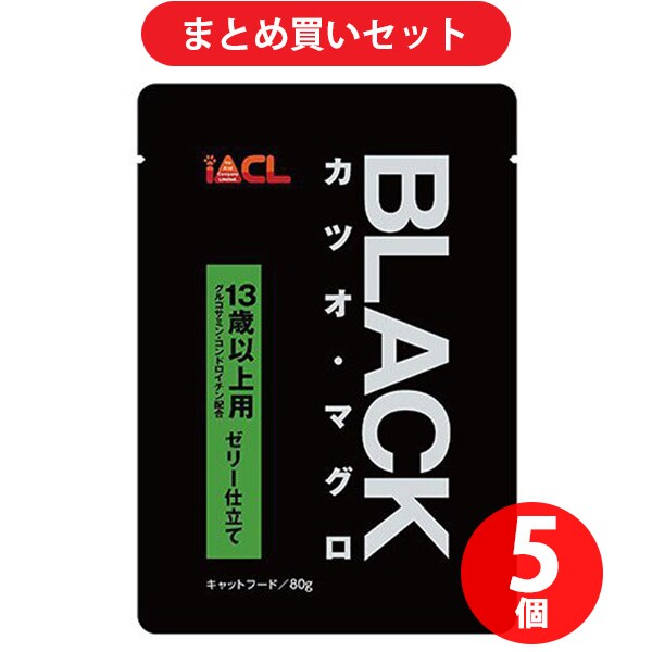 【まとめ買いセット】イトウアンドカンパニーリミテッド BLACK カツオ・マグロ 13歳以上用 80g ×5個セット