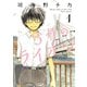 3月のライオン 1～17巻セット [電子書籍]