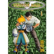 VECTOR BALL 1～5巻セット [電子書籍]