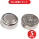 アストロプロダクツ アストロプロダクツ 2PC LR41スペアバッテリー ×5個セット