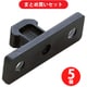 スガツネ工業 ESN-195-ST スガツネ工業 （140014075）ESNー195-STプッシュラッチ ×5個セット