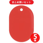 日本緑十字社 200014 緑十字 小判札(無地札) 小判札45-R 赤 45×30mm スチロール樹脂 ×5個セット