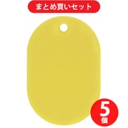 日本緑十字社 200013 緑十字 小判札(無地札) 小判札45-Y 黄 45×30mm スチロール樹脂 ×5個セット