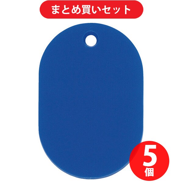 日本緑十字社 200015 緑十字 小判札（無地札） 小判札45-BL 青 45×30mm スチロール樹脂 ×5個セット