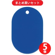 日本緑十字社 200015 緑十字 小判札(無地札) 小判札45-BL 青 45×30mm スチロール樹脂 ×5個セット