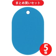 日本緑十字社 200017 緑十字 小判札(無地札) 小判札45-SB スカイブルー 45×30mm スチロール樹脂 ×5個セット