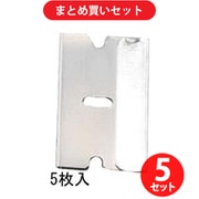 エスコ ESCO EA524AF-1 EA524AF用 スチール替刃（5枚） ×5個セット