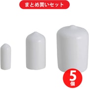 岩田製作所 HLWH200-P IWATA 保護キャップ 丸 （1個入） 白 ×5個セット