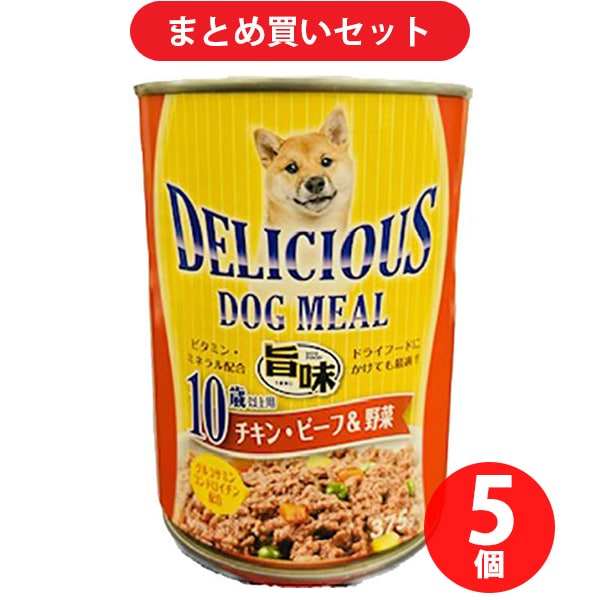 ペットケアー デリシャスD ローフ 10歳以上用 チキン・ビーフ＆野菜 ×5個セット [犬用 375g]