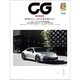 【電子書籍】CG（CAR GRAPHIC） 2019年1月～12月号セット [電子書籍]
