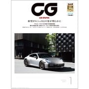 【電子書籍】CG（CAR GRAPHIC） 2019年1月～12月号セット [電子書籍]