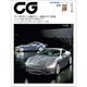 【電子書籍】CG（CAR GRAPHIC） 2020年1月～12月号セット [電子書籍]