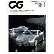 【電子書籍】CG（CAR GRAPHIC） 2020年1月～12月号セット [電子書籍]