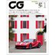 【電子書籍】CG（CAR GRAPHIC） 2022年1月～12月号セット [電子書籍]