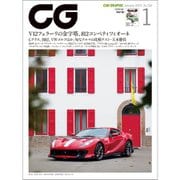 【電子書籍】CG（CAR GRAPHIC） 2022年1月～12月号セット [電子書籍]
