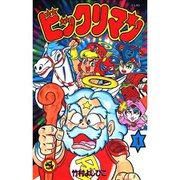 ビックリマン 1～7巻セット [電子書籍]