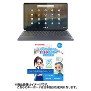 【まとめ買い割引】デキタス＆パソコン 勉強捗るセット [レノボ･ジャパン 82QS001UJP IdeaPad Duet 560 Chromebook/13.3型/Qualcomm Snapdragon 7c Gen2/メモリ4GB/eMMC128GB/アビスブルー ＋ ヨドバシカメラ限定 オンライン学習教材 デキタス 30日版]