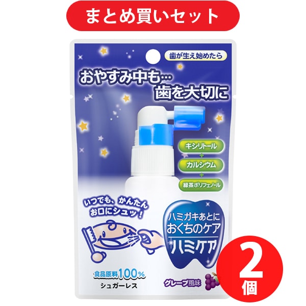 【まとめ買い割引】丹平製薬 ハミケアグレープ風味25g [ハミガキあとのお口ケア] ×2個セット