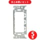 神保電器 BS-C J・WIDE SLIM/J・WIDE/ニューマイルドビー/NKシリーズ 取付枠 5個