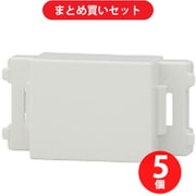 神保電器 JEC-BN-0-PW J・WIDE SLIM/J・WIDE/ニューマイルドビー/NKシリーズ ブランクチップ ピュアホワイト 5個入