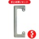 神保電器 8334 J・WIDE SLIM/J・WIDE/ニューマイルドビー/NKシリーズ はさみ金具 5個