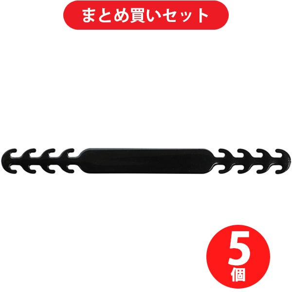 アーテック 51057 耳が痛くなりにくいマスクストラップ（黒） 5個