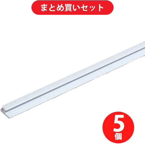 光モール #251 ホワイトジョイナー エ3×1m ×5個セット