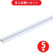 光モール #251 ホワイトジョイナー エ3×1m ×5個セット