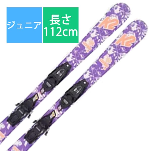 スキー板「K2 LUV BUG S230607901112P 112cm」+ビンディング「K2 FDT 4.5 S1902016010 BK ブレーキ70mm」セット [23-24 モデル ジュニア]