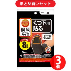 ヨドバシ.com - 【らくらくカートイン】桐灰カイロ くつ下用 貼る 黒 5