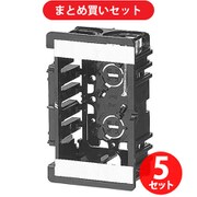 未来工業 SBH 台付スライドボックス 標準品 深さ36mm アルミ箔付 1ヶ用 適合仕切板/上下1M/左右5M 1個入 ×5個セット