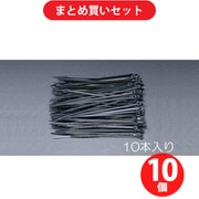 エスコ ESCO EA475B-10 100x2.5mm 結束バンド（耐候性/10本） ×10個セット