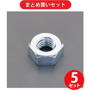 エスコ ESCO EA949SS-3 M 3x0.5 mm 六角ナット 2種(ユニクロ/10個) ×5個セット