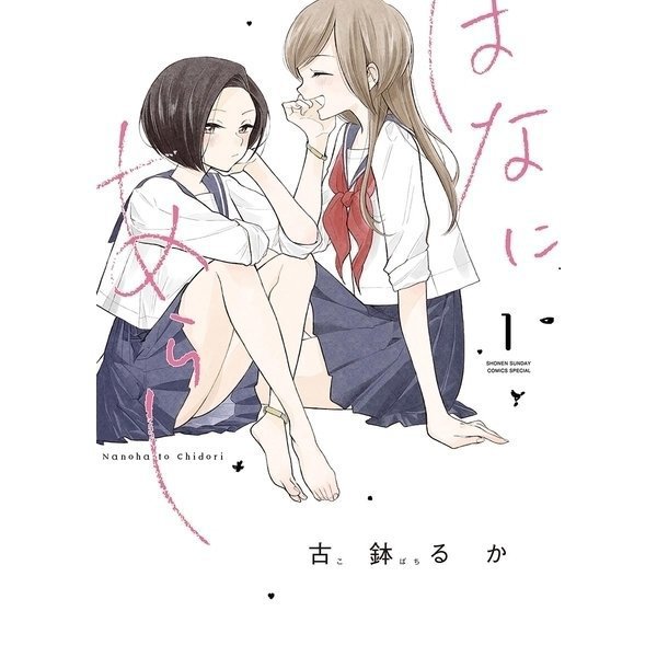 はなにあらし 1～13巻セット [電子書籍]Ω