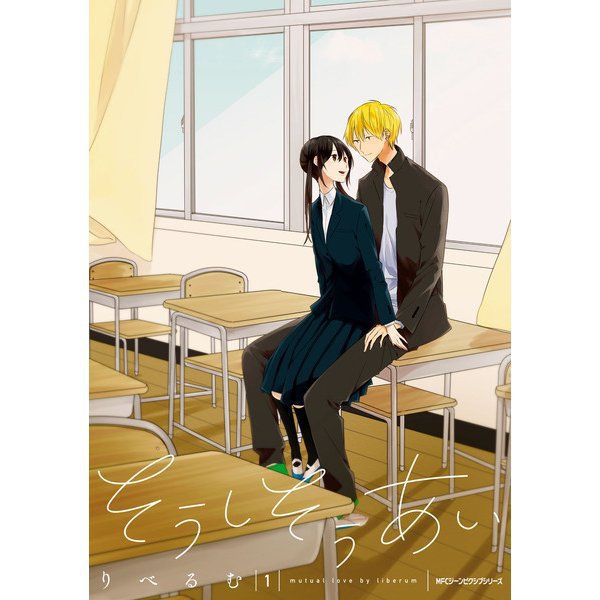 そうしそうあい 1～15巻セット [電子書籍]