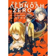 ALDNOAH.ZERO 1～4巻セット [電子書籍]