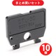 東洋技研 CTL-30 CT側板シリーズ レール取付型 CT-30用アクセサリー 側板 ×10個セット