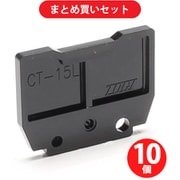 東洋技研 CT-15L CT側板シリーズ レール取付型 CT-10S・CT-15S用アクセサリー 側板 ×10個セット