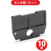 東洋技研 CT-25L CT側板シリーズ レール取付型 CT-25S用アクセサリー 側板 ×10個セット