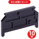 東洋技研 PT-10L2 PT側板シリーズ レール取付型 PT-10・PT-SS20用アクセサリー 側板 ×10個セット