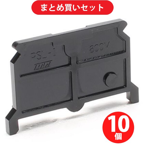 東洋技研 PSL-1 PT側板シリーズ レール取付型 PT-SS10・PT-SS20用アクセサリー 側板 ×10個セット