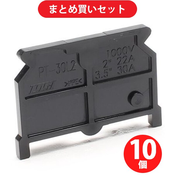 東洋技研 PT-30L2 PT側板シリーズ レール取付型 PT-30用アクセサリー 側板 ×10個セット