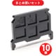 東洋技研 PTU-20L2 PTU側板シリーズ レール取付型 PTU-20用アクセサリー 側板 ×10個セット